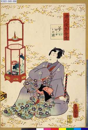 Utagawa Kunisada: 「源氏後集余情」 「第十一の巻」 - Tokyo Metro Library 