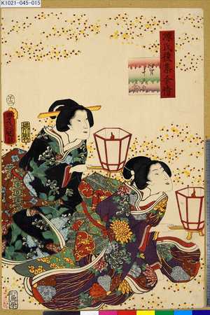 Utagawa Kunisada: 「源氏後集余情」 「第十五の巻」 - Tokyo Metro Library 