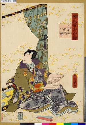 Utagawa Kunisada: 「源氏後集余情」 「三十四乃巻」 - Tokyo Metro Library 