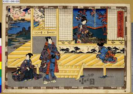 Utagawa Kunisada: 「其姿紫の写絵」 「卅九」 - Tokyo Metro Library 