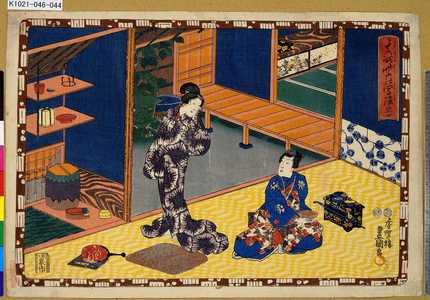 Utagawa Kunisada: 「其姿紫の写絵」 「四十四」 - Tokyo Metro Library 