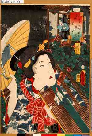 Utagawa Kunisada: 「江戸紫五十四帖 第三十 ふぢばかま」 - Tokyo Metro Library 
