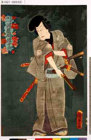 Utagawa Kunisada II: 「黒雲弾八 河原崎権十郎」 - Tokyo Metro Library 