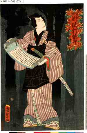 Utagawa Kunisada II: 「鼠坊主佐顛 沢村訥升」 - Tokyo Metro Library 