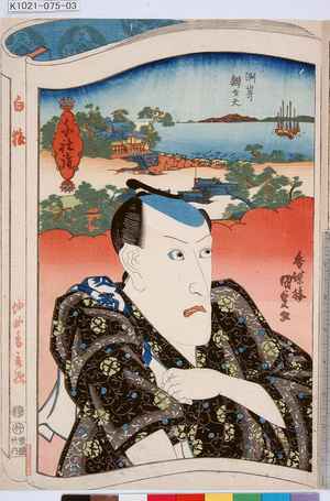 Utagawa Kunisada: 「千社詣」「洲崎弁才天」「白猿」「仙女香取次」 - Tokyo Metro Library 