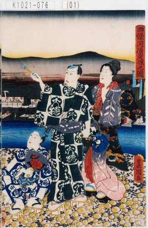 Utagawa Kunisada: 「四条河原夕涼之図」 - Tokyo Metro Library 