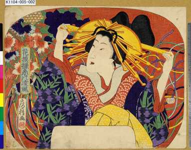 Utagawa Fusatane: 「花模様糸の凌風」 - Tokyo Metro Library 