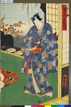 Utagawa Kunisada II: 「げんじ今様絵巻」 「あふひ」 - Tokyo Metro Library 