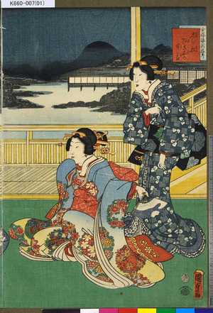Utagawa Kunisada II: 「今様源氏絵巻」 「忍び夜阿古木の宇良」 - Tokyo Metro Library 