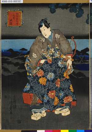 Utagawa Kunisada II: 「近江八景の内」 「三井晩鐘」 - Tokyo Metro Library 