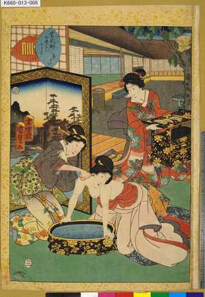Utagawa Kunisada II: 「紫式部げむじかるた」 「八」「あふひ」 - Tokyo Metro Library 