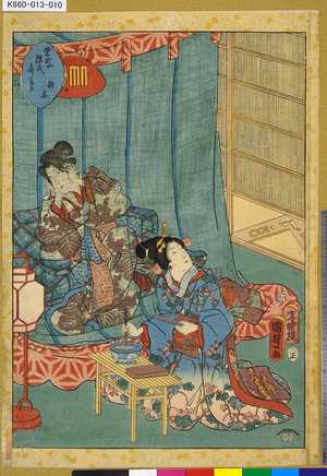 Utagawa Kunisada II: 「紫式部源氏歌留多」 「十」「榊木」 - Tokyo Metro Library 