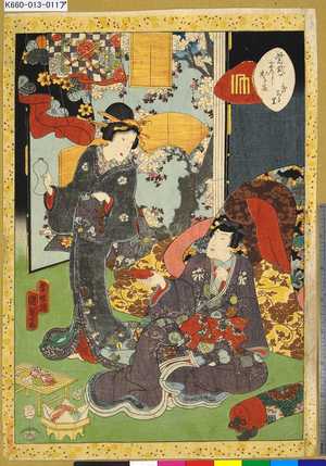 Utagawa Kunisada II: 「紫式部げんじかるた」 「十一」「花ちる里」 - Tokyo Metro Library 