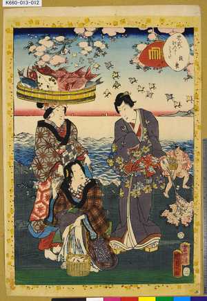 Utagawa Kunisada II: 「紫式部げんじかるた」 「十二」「須磨」 - Tokyo Metro Library 