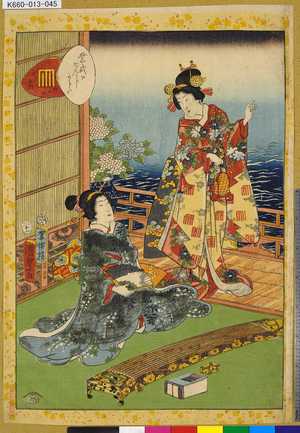 Utagawa Kunisada II: 「紫式部げんじかるた」 「四十五」「はしひめ」 - Tokyo Metro Library 