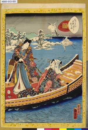 Utagawa Kunisada II: 「むらさき式部げんじかるた」 「五十一」「浮船」 - Tokyo Metro Library 