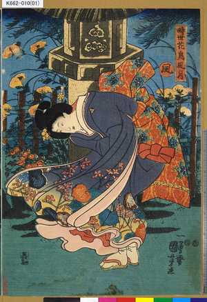 Utagawa Kuniyoshi: 「時世花鳥風月」 「風」 - Tokyo Metro Library 