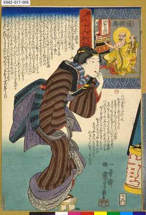 Utagawa Kuniyoshi: 「妙でんす十六利勘」 「六」「通損者」 - Tokyo Metro Library 