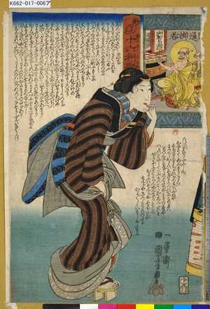 Utagawa Kuniyoshi: 「妙でんす十六利勘」 「六」「通損者」 - Tokyo Metro Library 