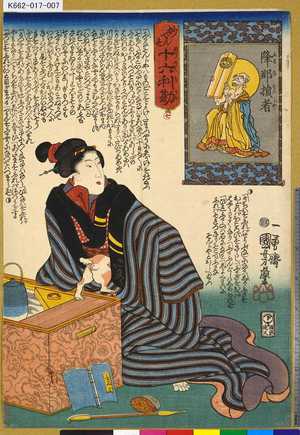 Utagawa Kuniyoshi: 「妙でんす十六利勘」 「七」「降那損者」 - Tokyo Metro Library 