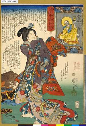 Utagawa Kuniyoshi: 「妙でんす十六利勘」 「十」「食乱損者」 - Tokyo Metro Library 