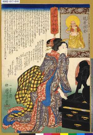 Utagawa Kuniyoshi: 「妙でんす十六利勘」 「十六」「迷者損者」 - Tokyo Metro Library 
