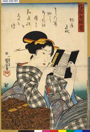 Utagawa Kuniyoshi: 「縞揃女弁慶」 - Tokyo Metro Library 