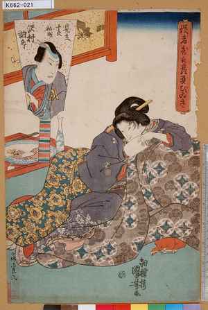 Utagawa Kuniyoshi: 「役者寄取贔屓びゐき」「見立十良祐成 沢村訥升」 - Tokyo Metro Library 
