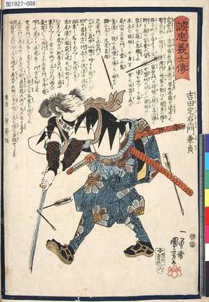 Utagawa Kuniyoshi: 「誠忠義士傳」 「六」「吉田定右エ門兼貞」 - Tokyo Metro Library 