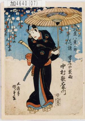 Utagawa Kunisada: 「東八景ノ内花誘 吉原の夜雨」「中村歌右衛門」 - Tokyo Metro Library 