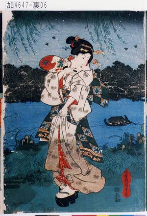 Utagawa Kunisada: − - Tokyo Metro Library 