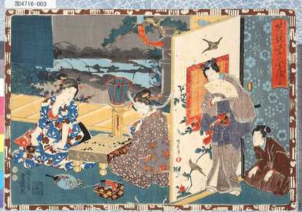 Utagawa Kunisada: 「其姿紫の写絵」 「三」 - Tokyo Metro Library 