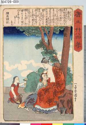Utagawa Kuniyoshi: 「唐土廿四孝」 「唐夫人」 - Tokyo Metro Library 