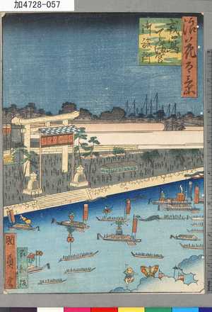 Utagawa Kunikazu: 「浪花百景」 「戎島天満官御旅所」 - Tokyo Metro Library 