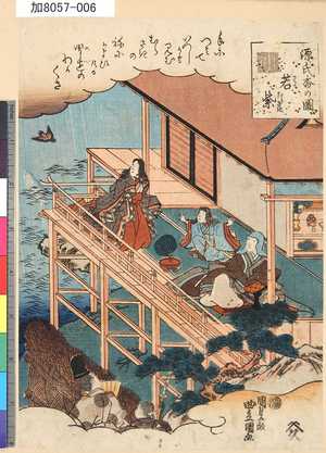KA8057-006弘化・・豊国〈3〉「源氏香の図」「若紫」