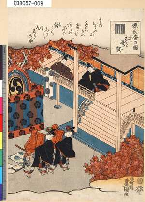 Utagawa Kunisada: 「源氏香の図」 「紅葉賀」 - Tokyo Metro Library 