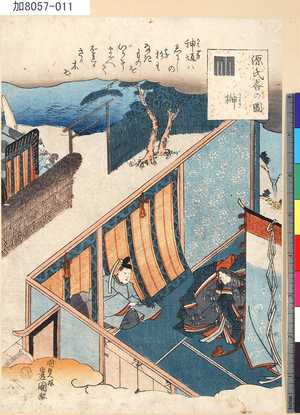 Utagawa Kunisada: 「源氏香の図」 「榊」 - Tokyo Metro Library 