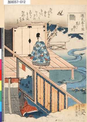 Utagawa Kunisada: 「源氏香の図」 「花散里」 - Tokyo Metro Library 