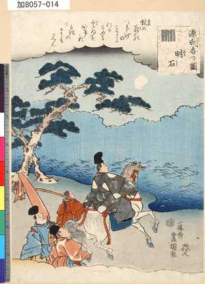 KA8057-014弘化・・豊国〈3〉「源氏香の図」「明石」