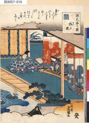 Utagawa Kunisada: 「源氏香の図」 「松風」 - Tokyo Metro Library 