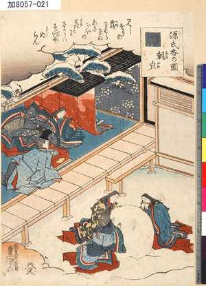 Utagawa Kunisada: 「源氏香の図」 「朝皃」 - Tokyo Metro Library 