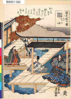KA8057-022弘化・・豊国〈3〉「源氏香の図」「乙女」