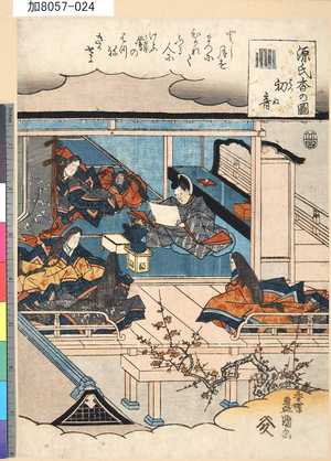 Utagawa Kunisada: 「源氏香の図」 「初音」 - Tokyo Metro Library 