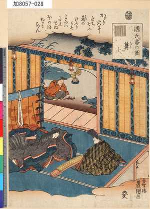 Utagawa Kunisada: 「源氏香の図」 「篝火」 - Tokyo Metro Library 