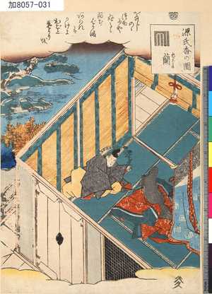 Utagawa Kunisada: 「源氏香の図」 「蘭」 - Tokyo Metro Library 