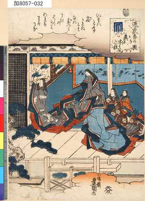 KA8057-032弘化・・豊国〈3〉「源氏香の図」「真木柱」