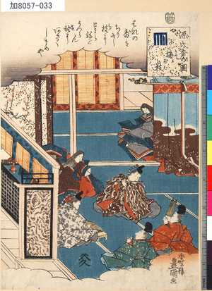 Utagawa Kunisada: 「源氏香の図」 「梅が枝」 - Tokyo Metro Library 