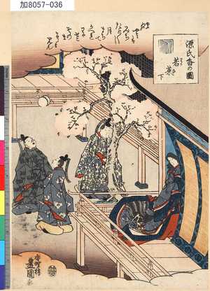 Utagawa Kunisada: 「源氏香の図」 「若菜下」 - Tokyo Metro Library 