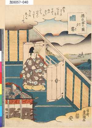 Utagawa Kunisada: 「源氏香の図」 「夕霧」 - Tokyo Metro Library 