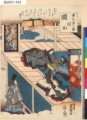 KA8057-043弘化・・豊国〈3〉「源氏香の図」「匂宮」